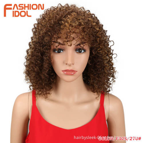 14 inch Short Synthetic Hair Afro Kinky Curly Wigs For African American Black Women Heat Resistant Fiber Mixed Brown Hair Wigs